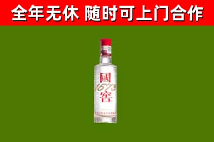 承德回收国窖1573
