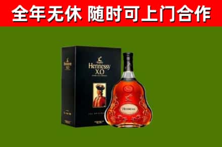 承德烟酒回收轩尼诗XO.jpg