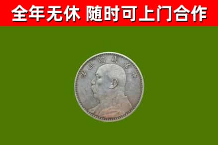 承德回收袁大头